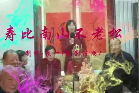 《寿比南山不老松》(风景独好 良一)视频封面