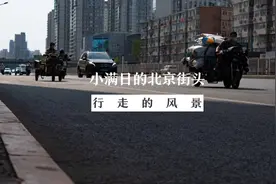 行走的风景：小满日疫情下的北京街头视频封面