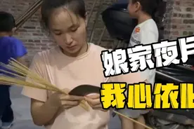 婚姻是让陌生人变成一家亲的围墙，请珍惜在墙内的每一天视频封面