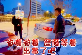 雷子今天又出事了 你们快来看看吧