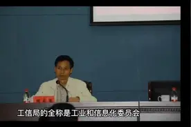 工信局工作待遇怎么样视频封面