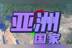 亚洲东亚 东南亚 南亚 中亚的所有国家