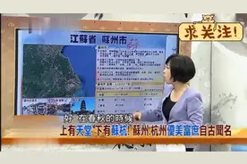 台湾名嘴：台湾省GDP竟然不及江苏一半，苏州人均GDP达到台水平！