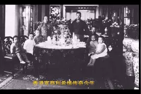 利希慎传奇今生视频封面