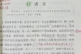 五年级下册《清贫》课文内容讲解视频封面