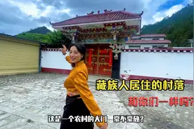 藏族人到底有多富裕？美女卓玛实拍西藏农村，国家带我们住大房子视频封面