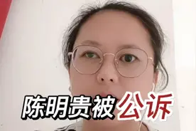 胡鑫宇事件造谣者陈明贵被公诉