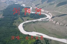 《浏阳河》这首湖南浏阳地方民歌，传唱了一代又一代，回响在祖国