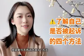 负债逾期后每天收到各种被起诉短信，是真的吗⚠️别慌！教你查