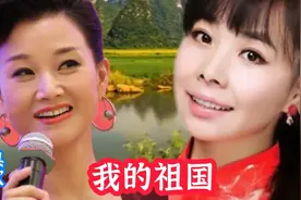 宋祖英 王二妮同唱一首歌《我的祖国》视频封面