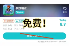 【白嫖党福音】泰拉瑞亚激活码 免费拿