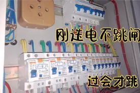 刚送电是正常，过一会才跳这是什么原因？老电工一听就确定故障点视频封面