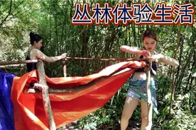 丛林体验生活：在热带雨林打造露营生存，用树干枝制作 户外乐趣视频封面