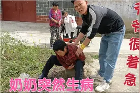 农村留守奶奶突然生病，爷爷着急的快哭了，孙女婿的做法令人感动视频封面