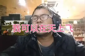 我可以在天上飞视频封面