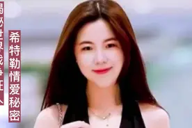 揭秘世界战争狂人，希特勒，不结婚秘密视频封面