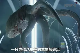 异形：美女肚子里居然怀了一只八爪🐠鱼...视频封面