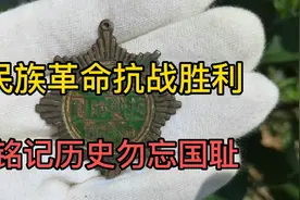 民族革命抗战胜利纪念章，铭记历史，勿忘国耻，视频封面
