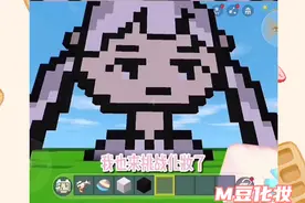 #迷你世界#M豆化妆 呼呼呼 这是你们见过最正常的吗🌚💦视频封面