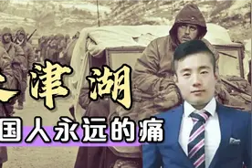 美国人对长津湖战役有何看法？由里到外佩服志愿军，觉得太牛了！视频封面