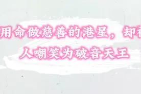 你吃过糖丸吗？你知道小儿麻痹疫苗的是怎么来的吗？视频封面
