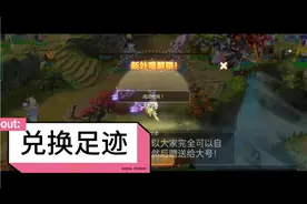 梦幻西游手游20万左右买时装足迹（小号可赠送）视频封面