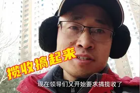 京东快递现在货不多，领导又开始让搞揽收了，每天八个不够不让走视频封面