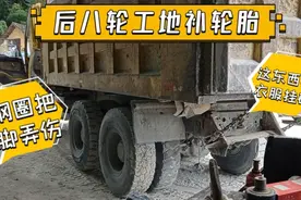 工地后八轮补轮胎，脚给钢圈轻轻碰一下就流血啦，好久没受过伤了视频封面