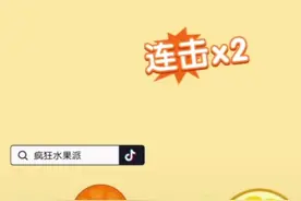 水果连连看#视频封面