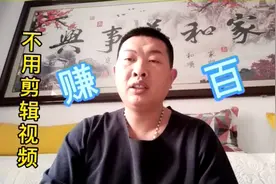 微头条一张图片➕一个字也能成为爆款，收益过百破千非常容易视频封面