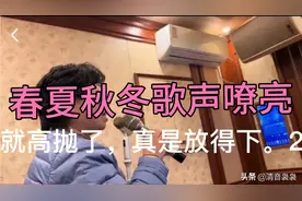 杜新枝给儿媳过生日高唱四季歌婆媳都爱娱乐圈策你想多了视频封面