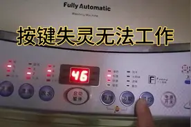 容声全自动洗衣机各按键失灵，各按键按了都没反应，不能正常工作视频封面