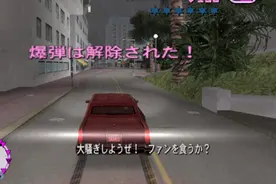 【罪恶都市】宣传巡游 简单过法视频封面