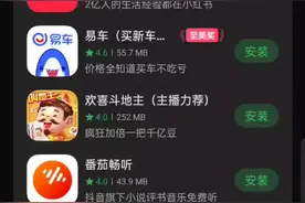 今日头条极速版怎么了，领个金币强制安装各种程序，只能关机重启视频封面