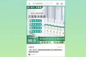 次氯酸消毒液视频封面