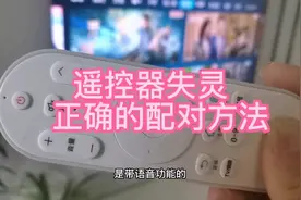 海尔电视机遥控不起作用，正确的配对方法