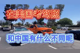 美国考驾照和中国有什么不同？#STAR中视频伙伴#中视频我来啦视频封面