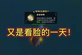 创造与魔法：高音钢琴来啦！获取方式：开藏宝图！看脸！
