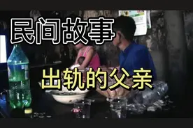 真事，父亲出轨被实锤，母亲的做法简直绝了。视频封面