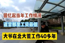 大爷在北大荒农垦局工作40余年，直言那里工资低看看退休金多少？