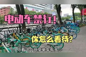 广东广州:电动车要实行区域禁行 外卖小哥以后咋整？视频封面