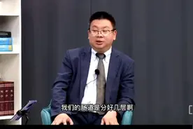 复旦大学附属肿瘤医院胃肠外二科李心翔教授谈大肠癌。视频封面