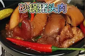 花20块钱买的猪头肉回家用砂锅炖上，咕噜咕噜趁热吃，真的太香了