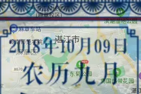 湛江民间传说农历九月初九出生的人不一般视频封面