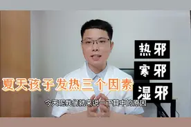 夏天，孩子为什么容易发热？除了细菌病毒，家长还要注意三个方面