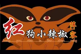 忍者新世代-六尾鸣人·小辣椒·亲民阵容「火影忍者OL手游」视频封面