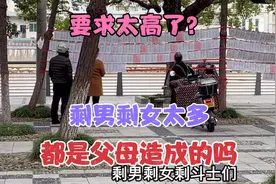 宁波江厦公园相亲角，为啥剩下都是优质男女，家长说话一针见血视频封面