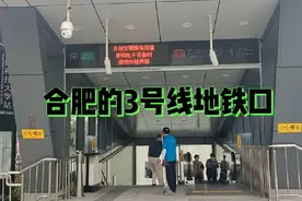 合肥地铁，从3号线转2号线，去到大蜀山森林公园！视频封面