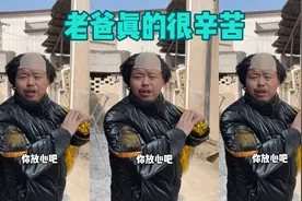 小时候 我们不明白父母的辛苦 直到长大了才懂 父母是真的很辛苦视频封面