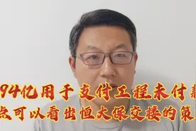 高达453米的浙江标志性建筑宁波城市之光拟出售，恒大获益1.75亿视频封面